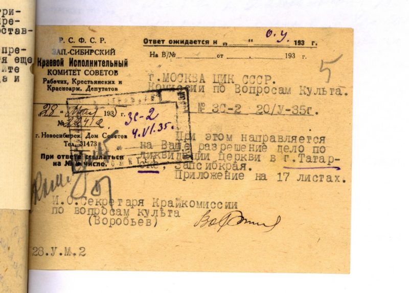 Татарск, 1935 год, Архивные документы, ВЦИК, Москва