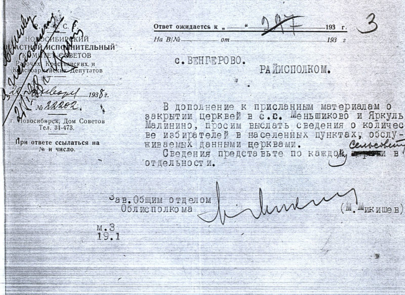 Архивные документы, ГАНО, Венгеровский район, Меньшиково, 1938 год