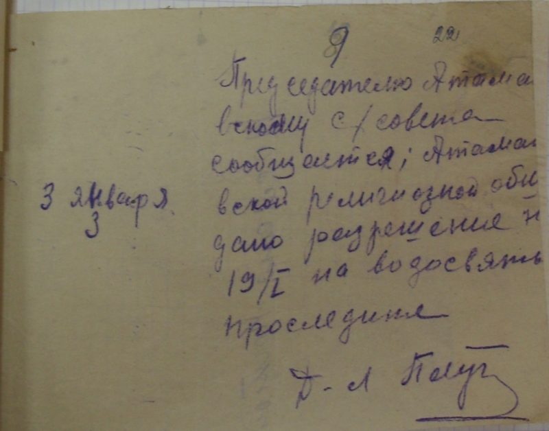 Атаманово, 1933 год, Архивные документы, ГАНО, Искитимский район, Черепановский район