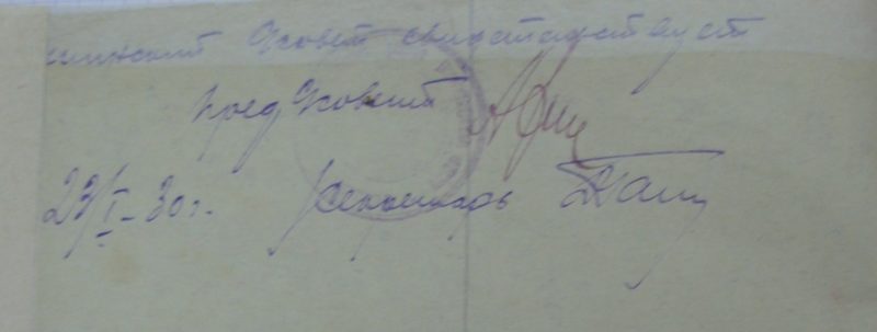 Елбаши, 1929 год, Архивные документы, ГАНО, Искитимский район, Архивные документы, поселок Светлановский