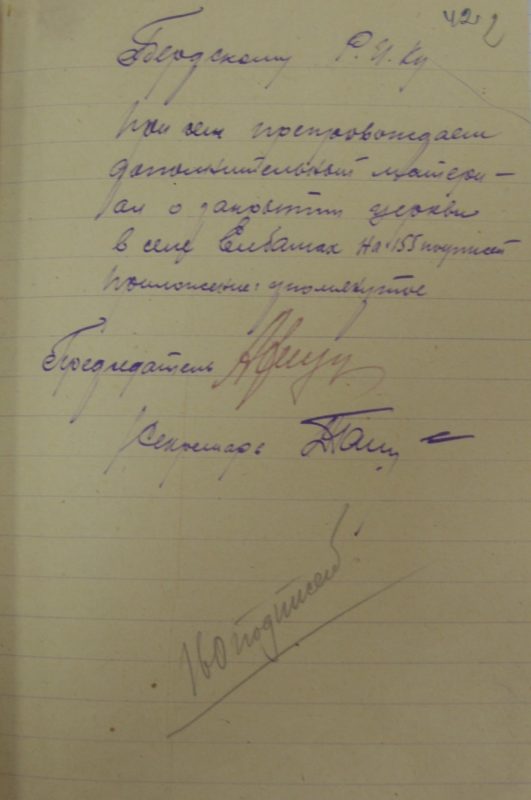  Елбаши, 1930 год, Архивные документы, ГАНО, Искитимский район