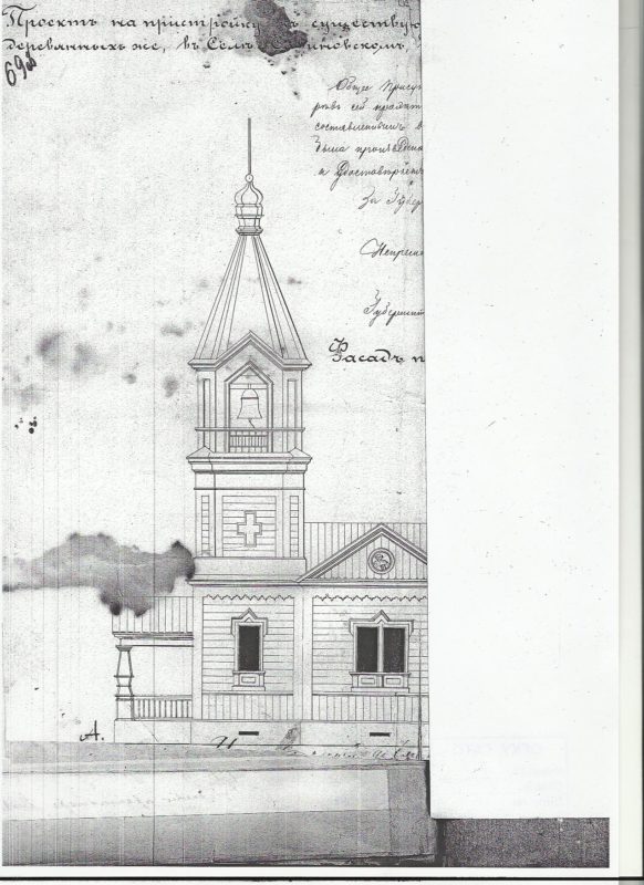 Архивные документы, Савинское, Суетский район, Бийский округ, 1894 год, ГАТО
