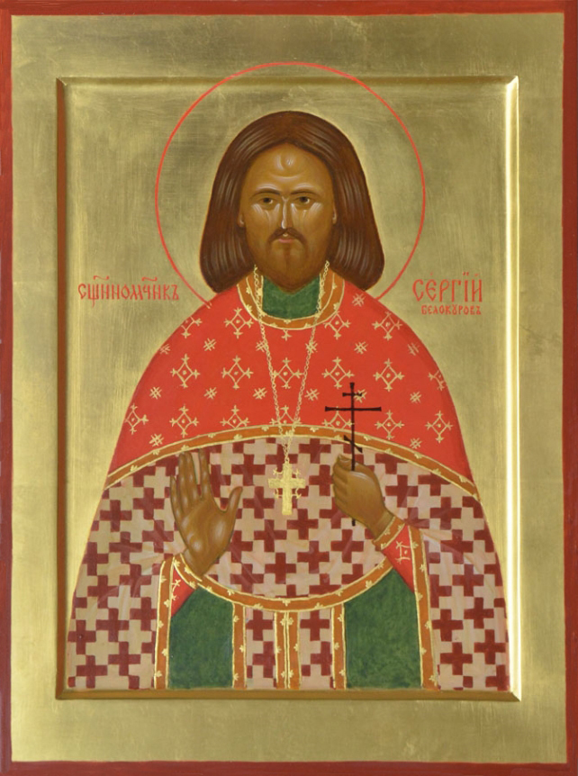 Священномученик Александр Парусников