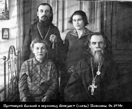 Протоиерей Василий и иеромонах Венедикт (слева) Пляскины. Ок.1930г.
