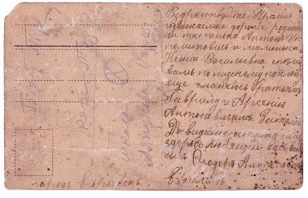 Федор Антонович Ефимов 1892 г. обраная сторона