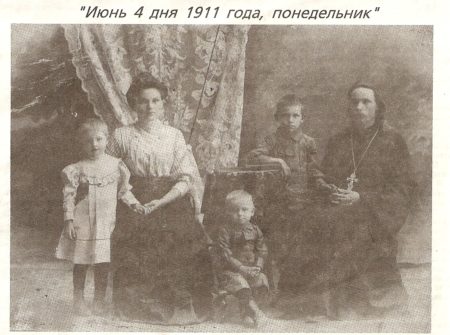 о.Василий с семейством в день отъезда на службу в Сибирь после окончания пастырских курсов в Москве, 1911г.