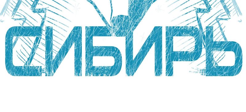 Источник: etosibir.ru