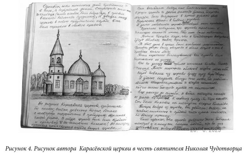 Новосибирская область, с. Карасево, Черепановский район, Бердск, Даниловы, купец Горохов, Зубковы, переселение в Сибирь