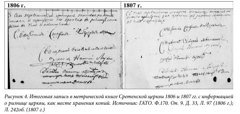 Сретенская церковь с. Бердского, Михаило-Архангельская церковь с. Легостаевского, сибирское деревянное зодчество, пожары деревянных церквей, клетский тип, звонницы, иконостасы