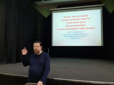 НИРО, Новосибирское историко‑родословное общество, краеведение, родословная, старые фотографии, фотоархивы, история Новосибирска/Сибири, ДКиТ Чкалова, Новосибирск, На волне моей памяти