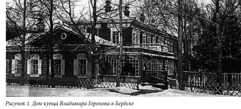 Новосибирская область, с. Карасево, Черепановский район, Бердск, Даниловы, купец Горохов, Зубковы, переселение в Сибирь