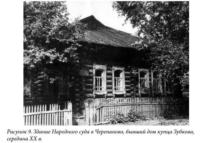 Новосибирская область, с. Карасево, Черепановский район, Бердск, Даниловы, купец Горохов, Зубковы, переселение в Сибирь