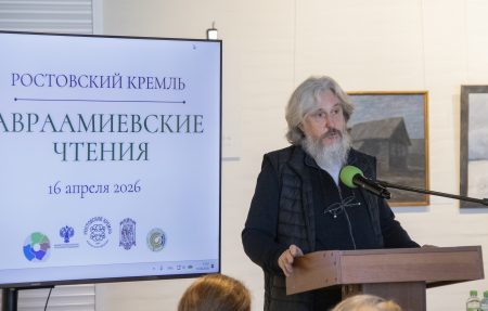 Авраамиевские чтения