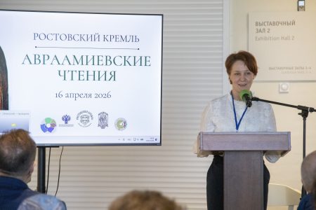 Авраамиевские чтения